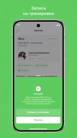 Скриншот 3/3