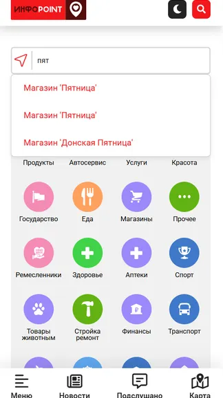 Скриншот 6/6