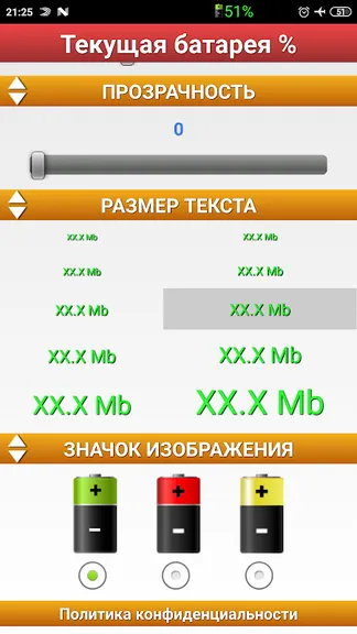 Скриншот 2/4