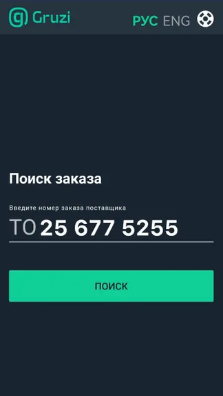 Скриншот 3/7