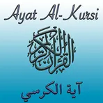 Аят аль-Курси (Трон стих) логотип