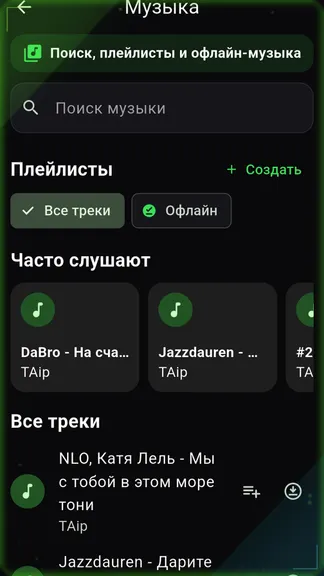 Скриншот 7/9