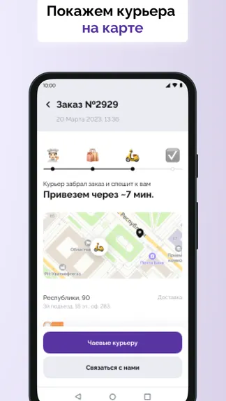 Скриншот 2/2