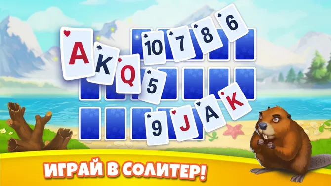Скриншот 1/3