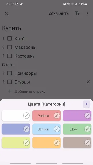 Скриншот 4/9