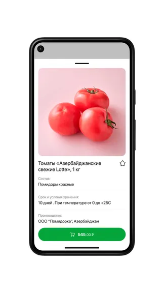 Скриншот 3/3