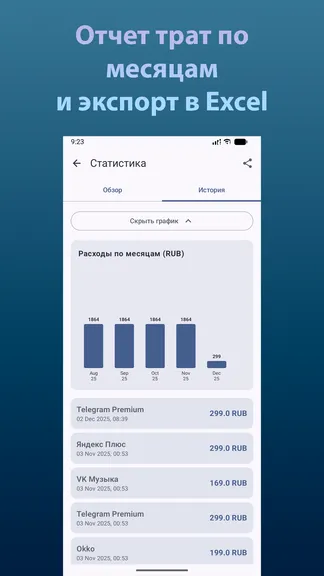 Скриншот 4/6