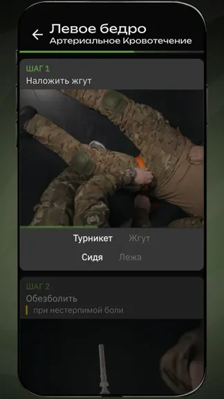 Скриншот 6/10