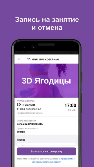 Скриншот 4/5