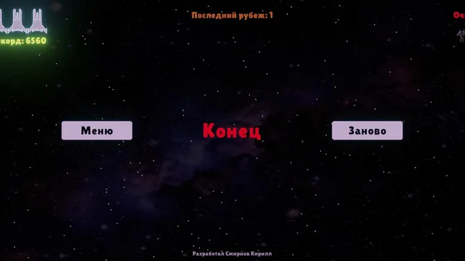 Скриншот 7/7