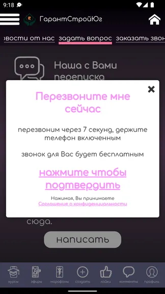 Скриншот 3/3