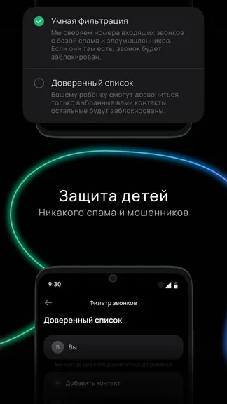 Скриншот 4/6