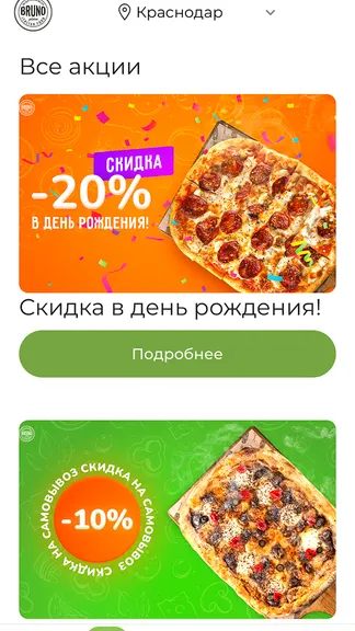 Скриншот 4/5