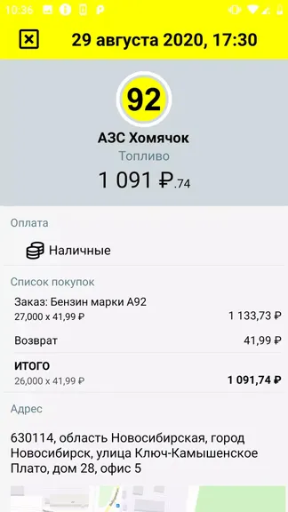 Скриншот 5/8