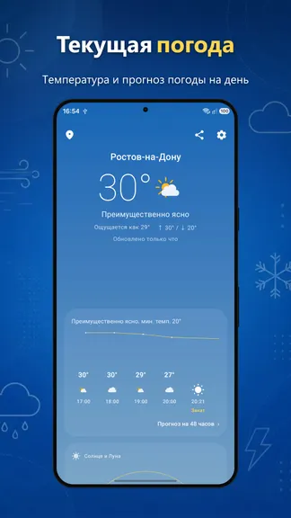 Скриншот 1/8