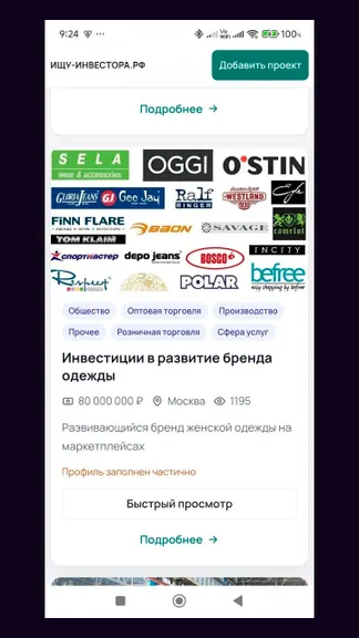 Скриншот 5/7