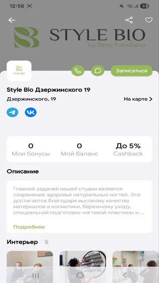 Скриншот 4/6