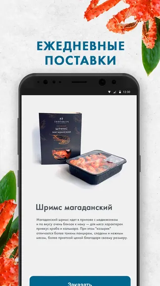 Скриншот 3/3