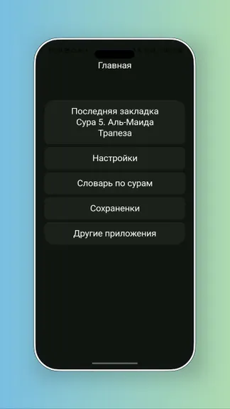 Скриншот 10/10