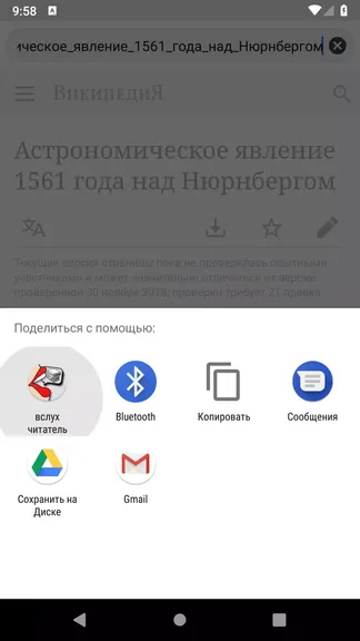 Скриншот 2/3