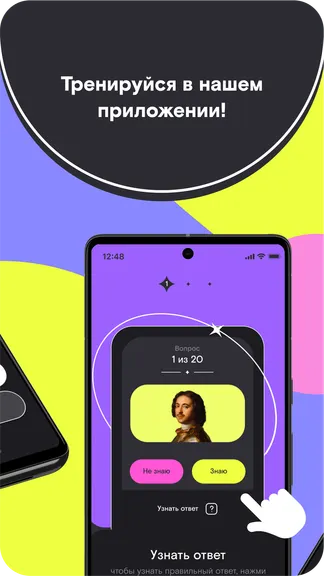 Скриншот 7/9