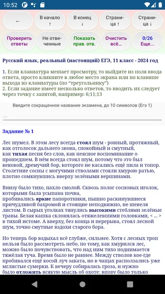 Скриншот 6/10