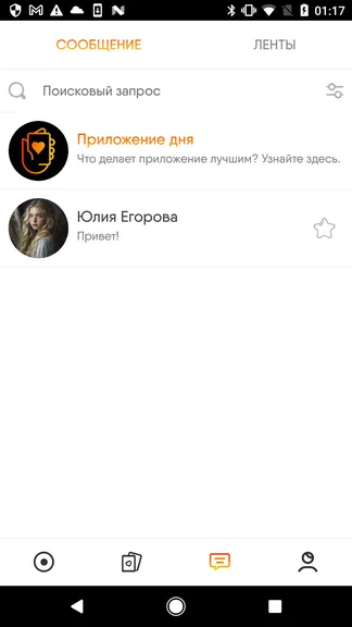 Скриншот 5/5