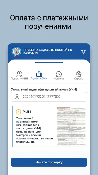 Скриншот 2/5