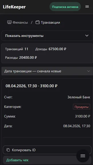 Скриншот 5/5