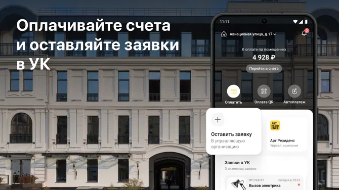 Скриншот 1/5
