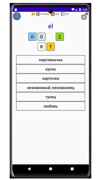 Скриншот 7/10