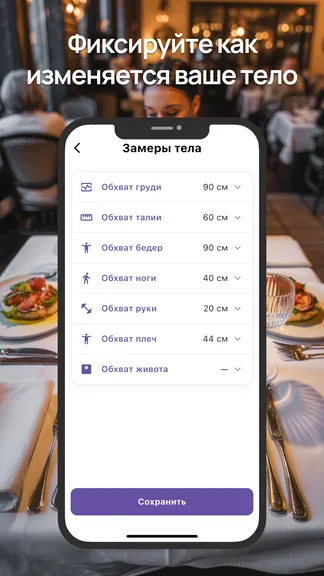 Скриншот 8/10