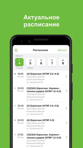 Скриншот 2/5