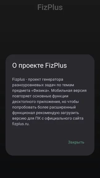 Скриншот 5/9