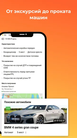 Скриншот 3/3