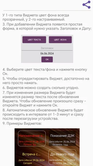Скриншот 5/5