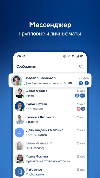 Скриншот 4/6
