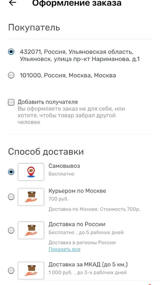 Скриншот 5/5