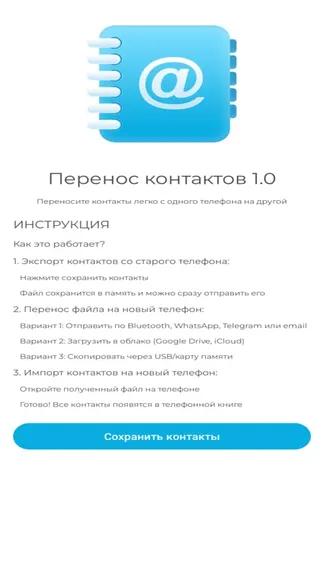 Скриншот 4/4