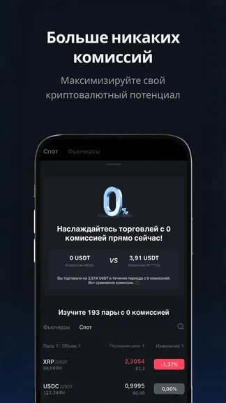 Скриншот 5/6