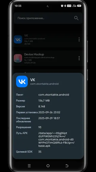 Скриншот 2/2