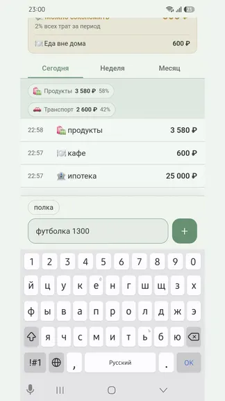 Скриншот 3/4