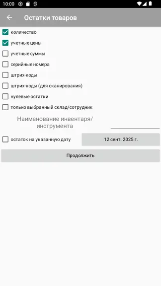 Скриншот 3/10