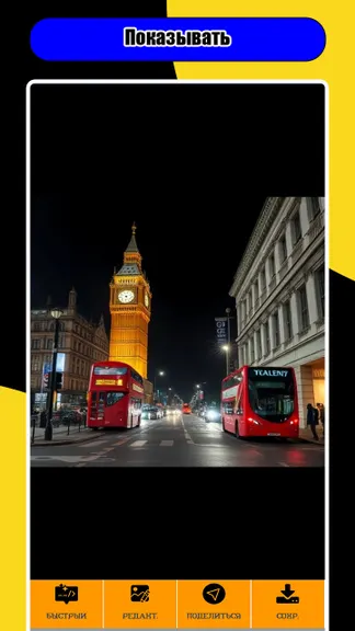 Скриншот 5/5