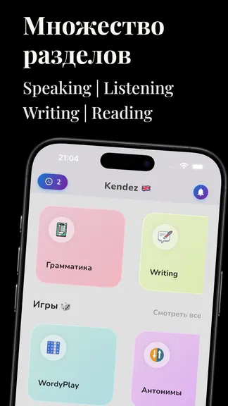 Скриншот 2/8