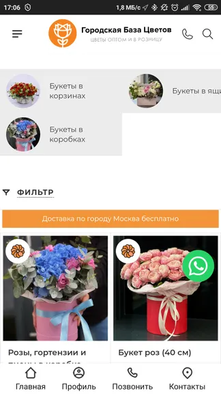Скриншот 4/7