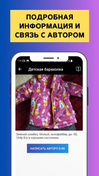 Скриншот 3/4