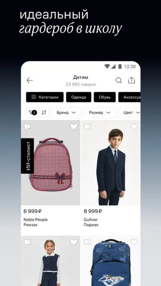 Скриншот Lamoda: мода, красота, дом — интернет-магазин 2