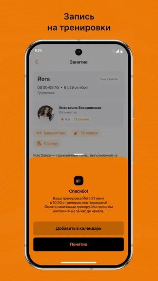 Скриншот 3/3