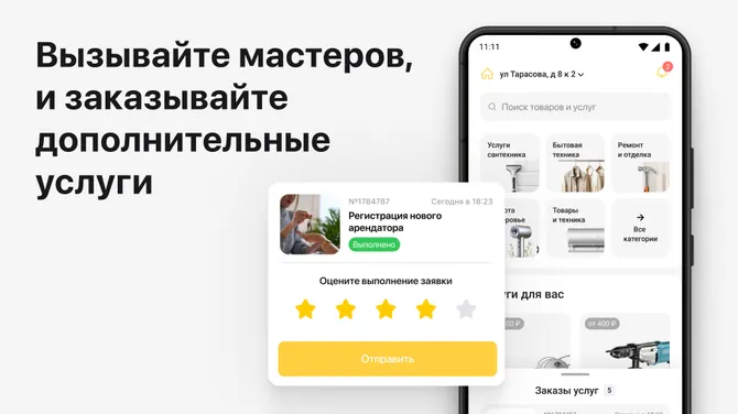 Скриншот 4/5